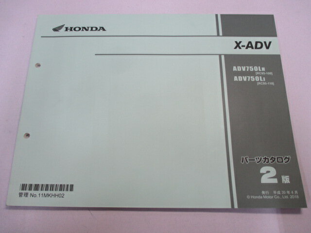 X-ADV パーツリスト 2版 ホンダ 正規 バイク 整備書 RC95 RC88E ADV750LH RC95-100 ADV750LJ RC95-110 車検 パーツカタログ 整備書 【中古】 1