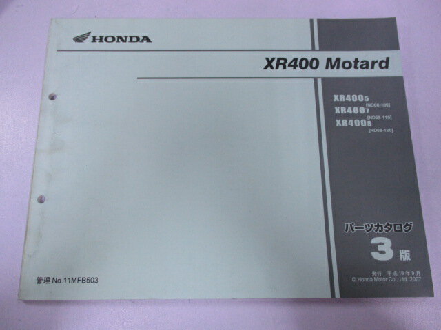 XR400Motard パーツリスト 3版 ホンダ 正規 バイク 整備書 ND08 NC38E モタード XR4005[ND08-100] XR4007[ND08-110] XR4008[ND08-120] 車検 パーツカタログ 整備書 【中古】