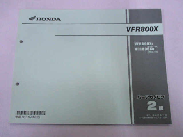 VFR800X パーツリスト 2版 ホンダ 正規 バイク 整備書 RC80 RC79E VFR800XF RC80-100 VFR800XH RC80-110 Vz 車検 パーツカタログ 整備書 【中古】