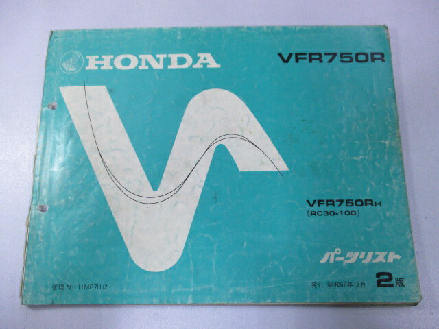 VFR750R パーツリスト 2版 ホンダ 正規 バイク 整備書 RC30-1000028～ MR7 Lw 車検 パーツカタログ 整備書 【中古】