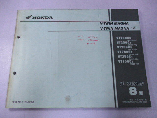 Vツインマグナ S パーツリスト 8版 ホンダ 正規 バイク 整備書 MC29-100〜150 151 152 KCR VT250C Pl 車検 パーツカタログ 整備書 【中古】