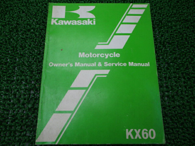 KX60 サービスマニュアル 英語版 カワサキ 正規 バイク 整備書 KX60-B1 配線図有り 1 車検 整備情報 【中古】