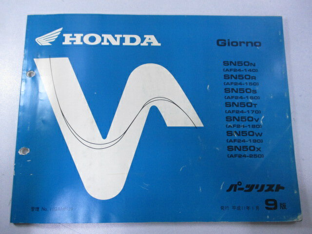 ジョルノ パーツリスト 9版 ホンダ 正規 バイク 整備書 AF24 GAM 整備に役立つ Aw 車検 パーツカタログ..