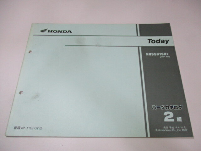 商品のコンディションこちらの商品はトゥデイのパーツリストとなっております。パーツリストではございますが、事細かに分解図が描かれておりサービスマニュアル・整備マニュアル的にも十分使えるかと思います。少々使用感はございますが、利用上問題となる油による【字の消え】破れによる【ページの欠損】等はございません。新品を買う必要は無いですよ。使っているうちに汚れてしまいますからね。サービスマニュアルやパーツリストは整備時にあるとかなり役立ちますよ♪整備時のお供にどうぞ！メーカー：ホンダ対応車種：トゥデイ発行：平成14年10月即日発送いたしますのでお急ぎの方どうぞ業界トップレベルの配送スピード！お客様を待たせません！