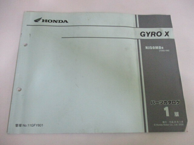ジャイロX パーツリスト 1版 ホンダ 正規 バイク 整備書 TD02 TA03E GYROX NJ50MD8 TD02-100 RL 車検 ..