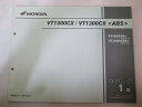 VT1300CX ABS パーツリスト 1版 ホンダ 正規 バイク 整備書 SC61-100 MFR VT1300CX VT1300CXA bU 車検 パーツカ...