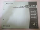 CB1300SB パーツリスト 4版 ホンダ 正規 バイク 整備書 SC54 SC54E CB1300SUPERBOLD’OR EPACKAGE EPACKAG...