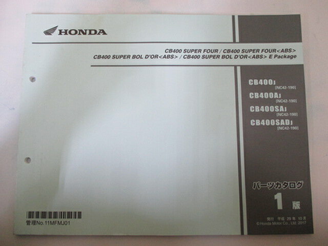 CB400SUPERFOUR ABS CB400SUPERBOLD’ORABS EPACKAGE パーツリスト 1版 ホンダ 正規 バイク 整備書 NC42 NC42E CB400SF CB400J NC42-190 CB400AJ 車検 パーツカタログ 整備書 【中古】