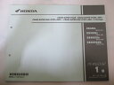 CB400SUPERFOUR ABS CB400SUPERBOLD’ORABS EPACKAGE パーツリスト 1版 ホンダ 正規 バイク 整備書 NC42 NC42E CB400SF CB400J NC42-190 CB400AJ 車検 パーツカタログ 整備書 【中古】