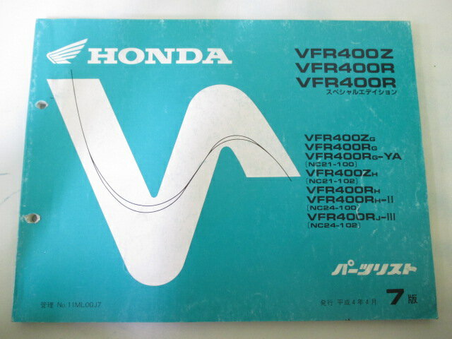 VFR400Z R SE パーツリスト 7版 ホンダ 正規 バイク 整備書 NC21 NC24-100 102 ML0 sp 車検 パーツカタログ 整備書 【中古】