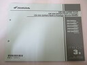 CB1300SF パーツリスト 3版 ホンダ 正規 バイク 整備書 SC54 SC54E CB1300AE SC54-200 CB1300AG SC54-220...
