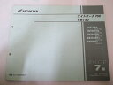 ナイトホーク750 パーツリスト 7版 ホンダ 正規 バイク 整備書 NAS750 CB750F RC39-100 RC42-100～135 ip 車検 パーツカタログ 整備書 【中古】