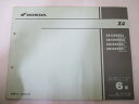 X4 X-4 パーツリスト 6版 ホンダ 正規 バイク 整備書 CB1300DC SC38-100 110 120 121 MAZ 車検 パーツカタログ 整備書...