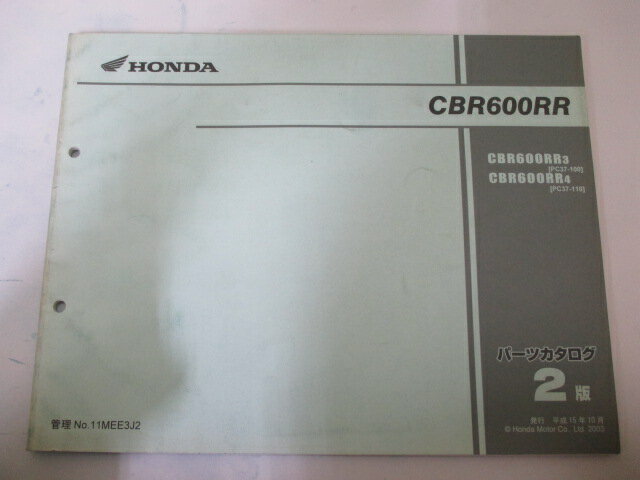 CBR600RR パーツリスト 2版 ホンダ 正規 バイク 整備書 PC37-100 110 MEE Po 車検 パーツカタログ 整備..