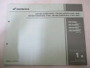 CB1300SUPERFOUR ABS CB1300SUPERBOLD’OR ABS パーツリスト 1版 ホンダ 正規 バイク 整備書 SC54 SC54E C...
