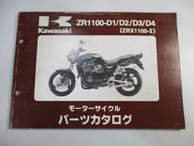 楽天市場】zrx1100 サービスマニュアルの通販 楽天市場】zrx1100 サービスマニュアルの通販