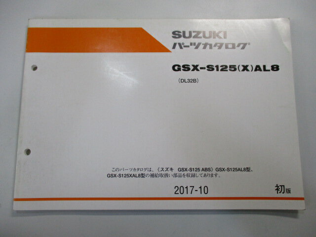 楽天市場】gsx 125 サービスマニュアルの通販 楽天市場】gsx 125 サービスマニュアルの通販