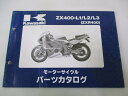 ZXR400 パーツリスト カワサキ 正規 バイク 整備書 ZX400-L1 L2 L3 ZX400GE ZX400L NX 車検 パーツカタログ 整備書 【中古】