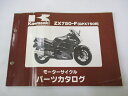 GPX750R パーツリスト カワサキ 正規 バイク 整備書 ZX750-F1 ZX750-F2整備に役立ちます VU 車検 パーツカタログ 整備書 【中古】