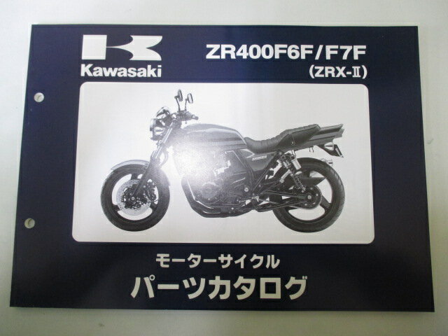 ZRX-2 パーツリスト カワサキ 正規 バイク 整備書 ZR400F6F F7F パーツカタログ bD 車検 パーツカタロ..