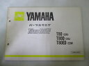 タウンメイト80 パーツリスト 1版 ヤマハ 正規 バイク 整備書 T80 22K 22K-1300101〜 T80D 22L 車検 パーツカタログ 整備書 【...