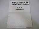 CBR400RR サービスマニュアル ホンダ 正規 バイク 整備書 配線図有り 補足版 NC23 mk 車検 整備情報 【中古】