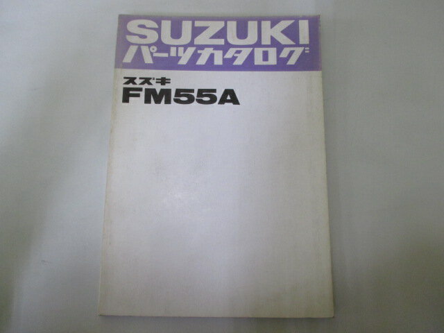 商品のコンディションこちらの商品はランディのパーツリストとなっております。パーツリストではございますが、事細かに分解図が描かれておりサービスマニュアル・整備マニュアル的にも十分使えるかと思います。少々使用感はございますが、利用上問題となる油による【字の消え】破れによる【ページの欠損】等はございません。新品を買う必要は無いですよ。使っているうちに汚れてしまいますからね。サービスマニュアルやパーツリストは整備時にあるとかなり役立ちますよ♪整備時のお供にどうぞ！メーカー：スズキ対応車種：ランディ発行：昭和55年11月即日発送いたしますのでお急ぎの方どうぞ業界トップレベルの配送スピード！お客様を待たせません！