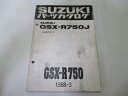 GSX-R750 パーツリスト スズキ 正規 バイク 整備書 GSX-R750J GR77C-100001～パーツカタログ RI 車検 パーツカタログ 整備書 【中古】