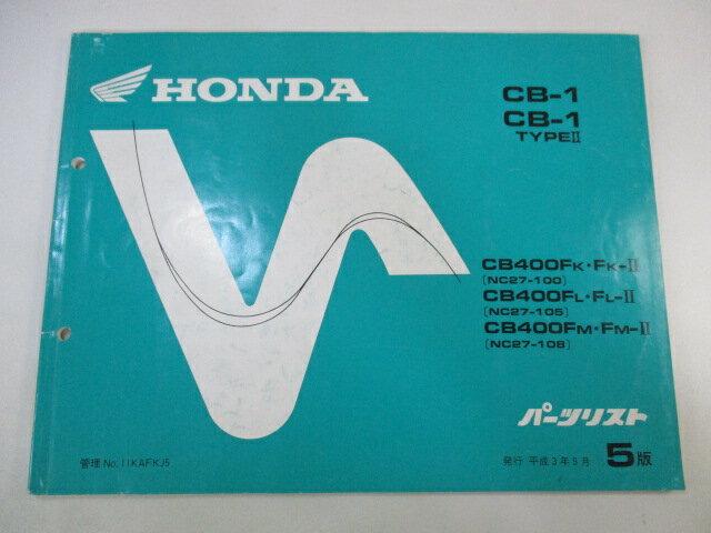 CB-1 タイプII パーツリスト 5版 ホンダ 正規 バイク 整備書 NC27-100 105 108 KAF Hi 車検 パーツカタログ 整備書 【中古】