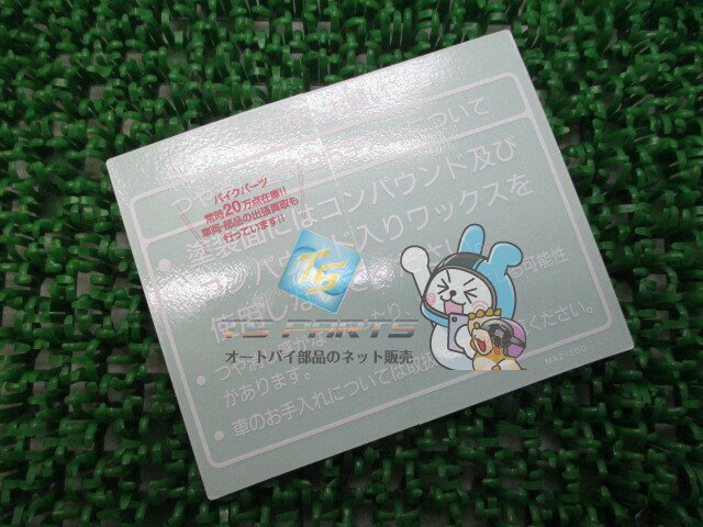 X4 コーティングメンテナンスラベル SC38 在庫有 即納 ホンダ 純正 新品 バイク 部品 在庫有り 即納可 ..