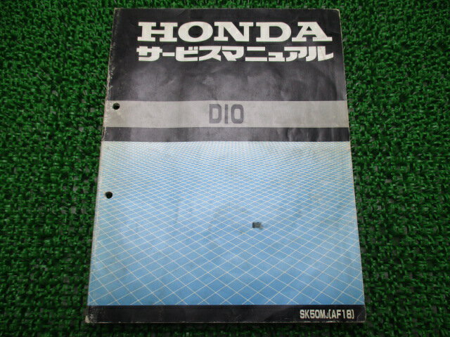 ディオ サービスマニュアル ホンダ 正規 バイク 整備書 配線図有り SK50M GW AF18 Dio Ph 車検 整備情報 【中古】