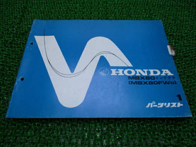 MBX80インテグラ パーツリスト 1版 ホンダ 正規 バイク 整備書 HC04-100 MBX80FW XM 車検 パーツカタロ..