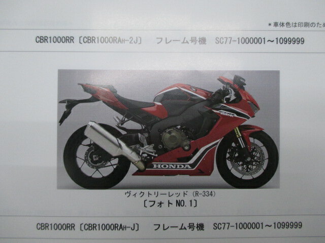 即納特典付き ホンダ 正規 バイク 整備書 Cbr1000rr Sp Sp2 パーツリスト 正規 Sc77 100 110 1 Cbr1000ra Cbr1000s1 Cbr1000s2 車検 パーツカタログ 整備書 100 の保証 Boutiquedelaperruque Com 即納特典付き ホンダ 正規 バイク 整備書 Cbr1000rr Sp Sp2 パーツリスト 正規 Sc77 100 110 1 Cbr1000ra Cbr1000s1 Cbr1000s2 車検 パーツカタログ 整備書 100 の保証 Boutiquedelaperruque Com