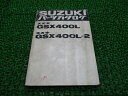 GSX400 パーツリスト スズキ 正規 バイク 整備書 GSX400L L-2 GS40X-100001～ GS40X-110779～ VY 車検 パーツカタログ 整備書 【中古】