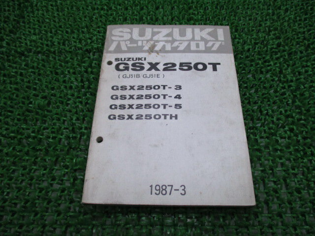 GSX250T パーツリスト スズキ 正規 バイク 整備書 3 4 5 TH型 GJ51B GJ51E 車検 パーツカタログ 整備書..