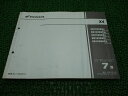 X4 X-4 パーツリスト 7版 ホンダ 正規 バイク 整備書 CB1300DC SC38-100〜130 MAZ fh 車検 パーツカタログ 整備書 【中古】