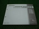 CB1300SUPERFOUR ABS CB1300SUPERBOLD’OR ABS CB1300SUPERTOURINGABS パーツリスト 1版 ホンダ 正...