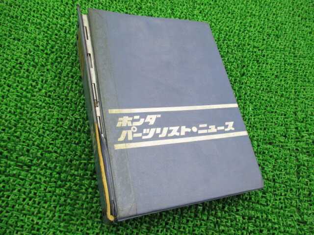 ドリームCD250 パーツリスト ホンダ 正規 バイク 整備書 CD250K1 当時物 1974年7月までの補足版有 車検 パーツカタログ 整備書 【中古】