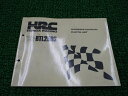 RTL250S パーツリスト ホンダ 正規 バイク 整備書 配線図有り HRC 車検 パーツカタログ 整備書 【中古】