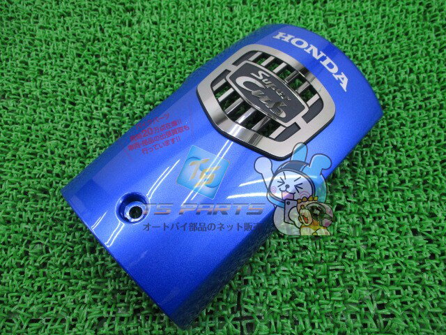 スーパーカブ110 フロントカバー 在庫有 即納 ホンダ 純正 新品 バイク 部品 在庫有り 即納可 車検 Genuine cR