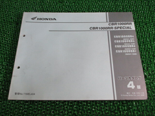 CBR1000RR SP パーツリスト 4版 ホンダ 正規 バイク 整備書 SC57-100～130 wt 車検 パーツカタログ 整備書 【中古】