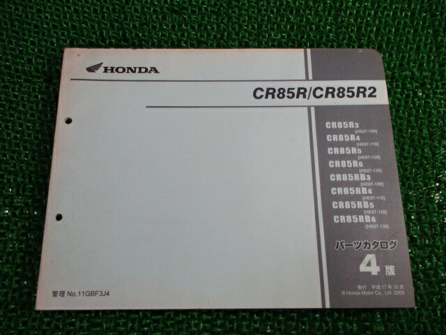 CR85R R2 パーツリスト CR85R/CR85R2 4版 ホンダ 正規 バイク 整備書 HE07-100～130 GBF AM 車検 パーツカタログ 整備書 【中古】