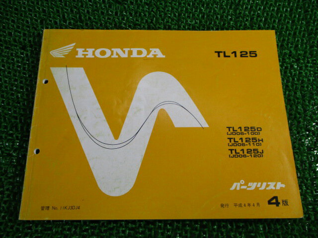 TL125 パーツリスト 4版 ホンダ 正規 バイク 整備書 JD06-100～120 KJ3 Dg 車検 パーツカタログ 整備書 【中古】