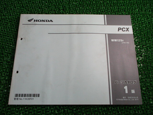 PCX125 パーツリスト 1版 ホンダ 正規 バイク 整備書 JF56-100 K35 KL 車検 パーツカタログ 整備書 【中古】