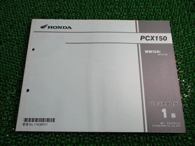 PCX150 パーツリスト 1版 ホンダ 正規 バイク 整備書 WW150 KF18-100 整備に fC 車検 パーツカタログ 整備書 【中古】