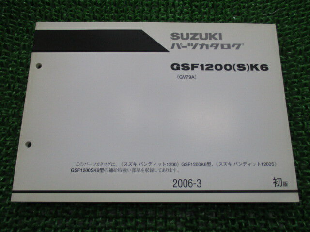 バンディット1200 パーツリスト 1版 スズキ 正規 バイク 整備書 GV79A GSF1200 S K6 Yj 車検 パーツカタログ 整備書 【中古】