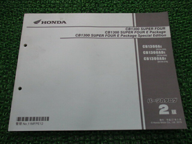 CB1300SUPERFOUR CB1300SUPERFOUR EPackage CB1300SUPERFOUR EPackage SpecialEdition パーツリスト 2版 ホンダ 正規 バイク 整備書 SC54 SC54E CB1300SF CB1300AE SC54-200 CB1300ADE 【中古】