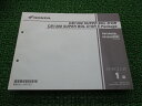 CB1300SB Eパッケージ パーツリスト 1版 ホンダ 正規 バイク 整備書 SC54-200 MFP Ec 車検 パーツカタログ 整備書 【中古】