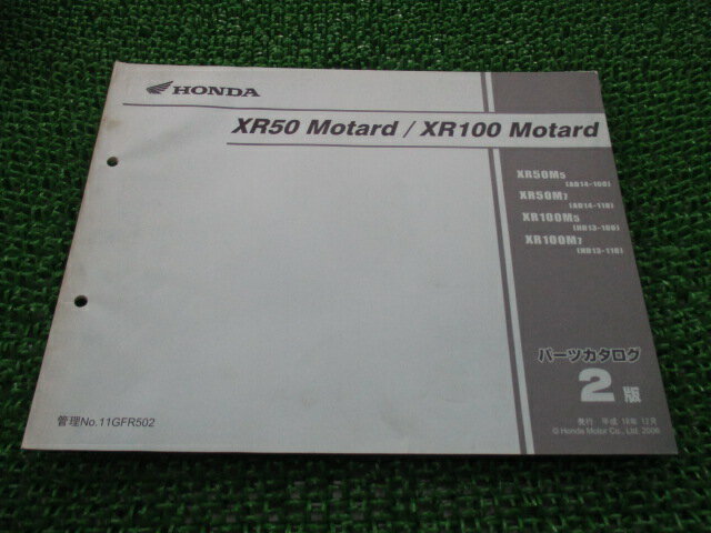 XR50モタード XR100モタード パーツリスト 2版 ホンダ 正規 バイク 整備書 AD14 HD13 XR50M XR100M AD1000001～1099999 1100001～ 車検 パーツカタログ 整備書 【中古】