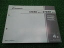 スティード400VLS スティード400VLX パーツリスト 4版 ホンダ 正規 バイク 整備書 NC37-100 NC26-164 210〜212 IP 車検...